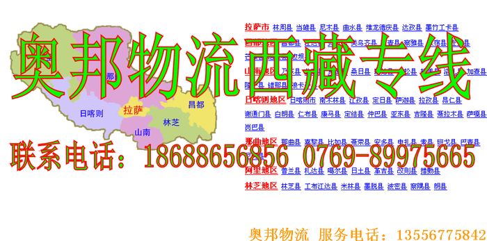 西藏区_conew1.png